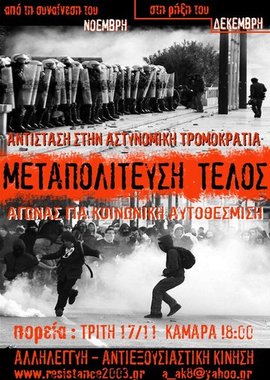 17ν