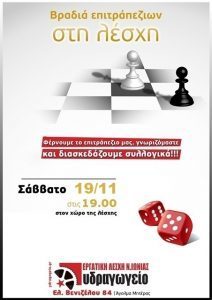 lesxi-epitrapezia-19-11