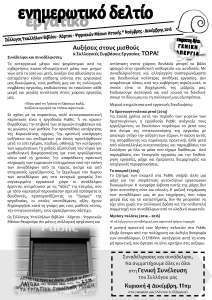 4sel_11_12_syvxpsa_public28_page_1