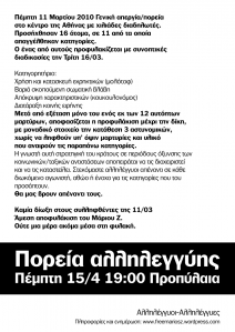 mariosz-afisa-aspri