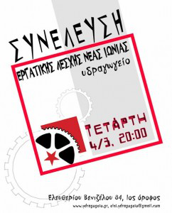 synelefsi4-3
