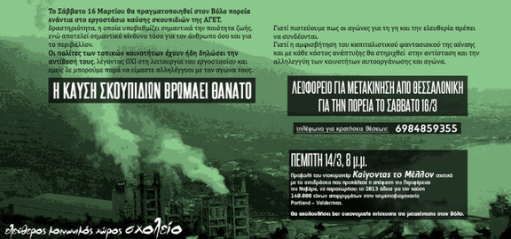 αγετ