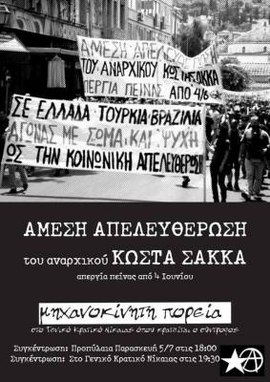 b2ap3_thumbnail_afisa-motoporeia-sakkas.jpg b2ap3_thumbnail_afisa-motoporeia-sakkas.jpg