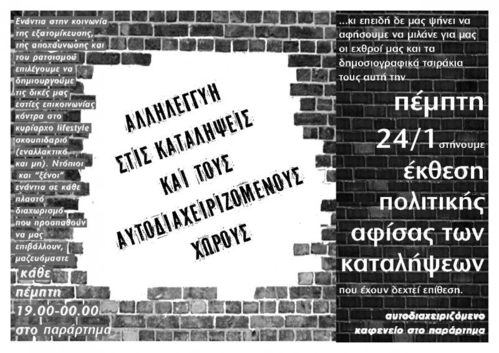01-2013-afisa-kafeneioy-gia-ekthesi-.jpg