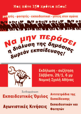afisaekdilosis110129_5small3.jpg