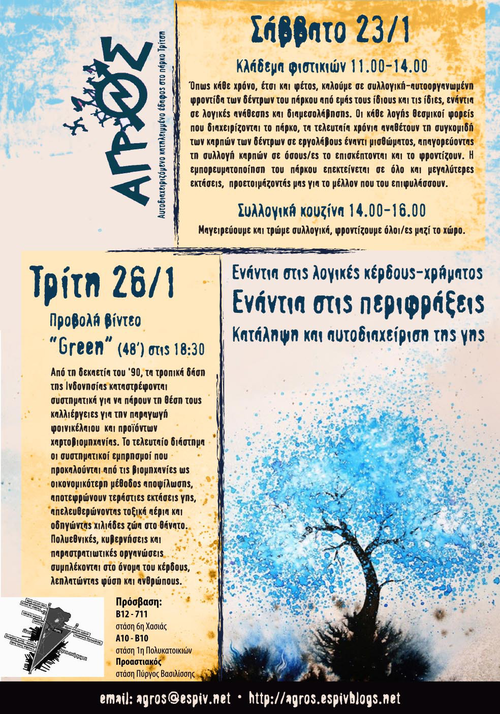 Ιανουάριος