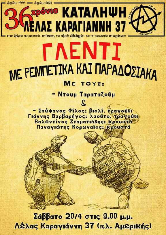 lk37 rempetika laika 20 04 2024