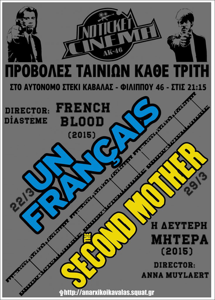 ΑΚ march