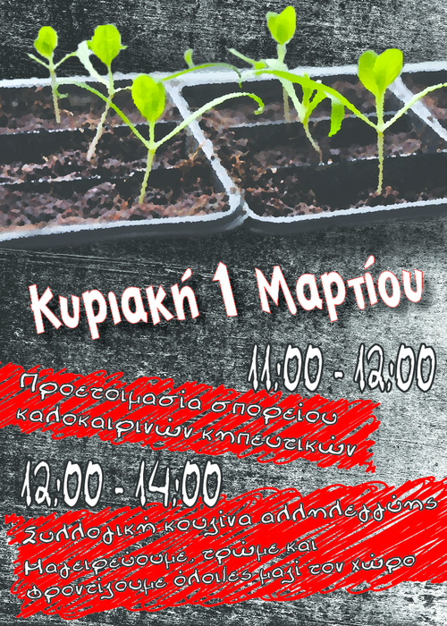 syllogiki 1.3.2015