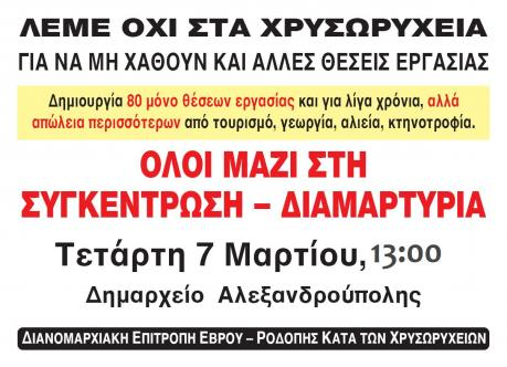7-3-2012 κάλεσμα