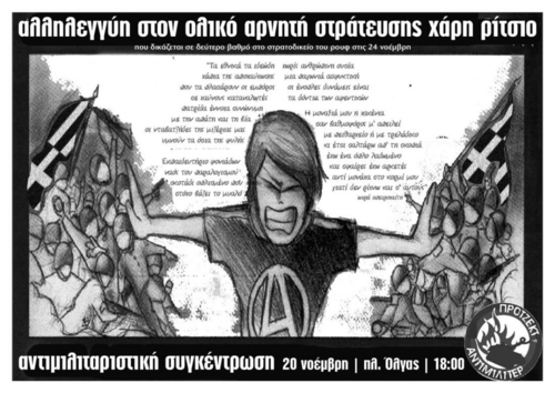 xritsios -page-