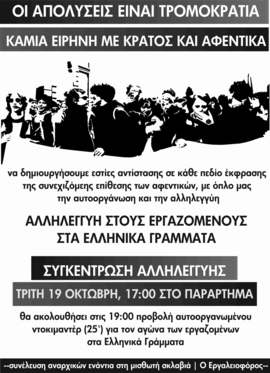 ellhnikagrammata.jpg