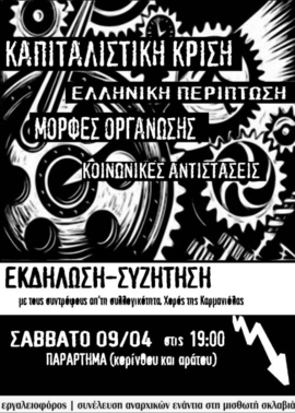 2011-04-09-karmaniolab.jpg