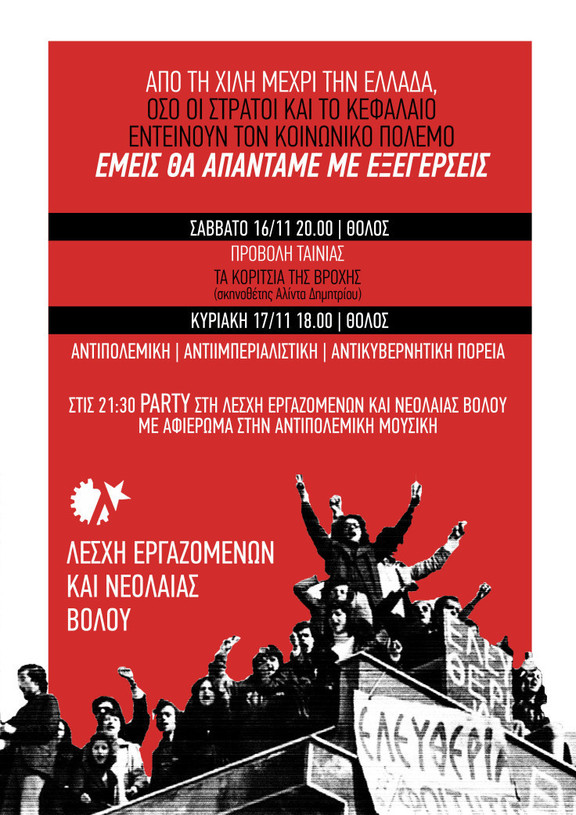 πολυτεχνειο_2019