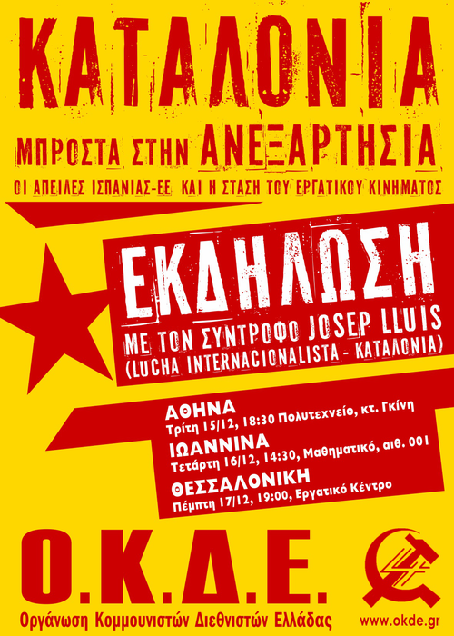 Καταλονια ΝΕΤ