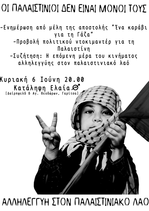 gaza-RjH3lW.jpg