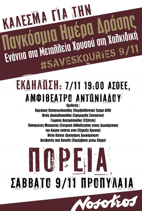 skouries--kalesma.jpg